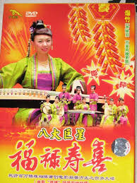 Manage your video collection and share your thoughts. å…«å¤§å·¨æ˜Ÿeight Superstars Foto Facebook