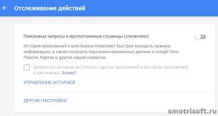 Kak Udalit Istoriyu Poiska V Google Smotrisoft