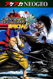 Samurai Shodown V Special (2004) (Arcade, MAME) (Fighting) : The Data  Archivist V0.01 : Free Download, Borrow, and Streaming : Internet Archive