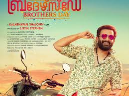 Celebrated on may 24th every year. Brother S Day Is Prasanna S Debut In Malayalam And Dhanush S First In The Language As Singer Lyricist Malayalam Movie News Times Of India