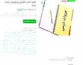 Image result for ‫دانلود کتاب انگیزش و هیجان محمد پارسا همراه خلاصه‬‎