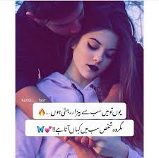 Find and save images from the urdu quotes :) collection by humera ali (humeraali164) on we heart it, your everyday app to get lost in what you love. Pin By Kesar Sayyd On Urdu Poetry Love Poetry Images Love Quotes Poetry Urdu Poetry Romantic