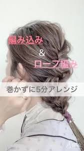 ラプンツェル風ヘアーを簡単編み込みアレンジで作ろう 子供ヘアアレンジ ラプンツェル ヘアー
