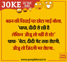 Meri shadi aishwarya se kara do. Top Funny Whatsapp Jokes In Hindi à¤¹ à¤¦ à¤œ à¤• à¤¸ à¤š à¤Ÿà¤• à¤² Hindi Sms Funny Jokes Shayari Love Quotes