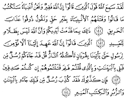 In the beginning the prophet (peace be on him) had instructed the muslims to fast three days in every month, though this was not obligatory. 183 Alqur Anmulia