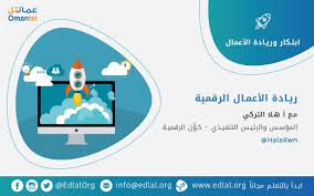 ريادة الأعمال الرقمية تعرف على ريادة الأعمال الرقمية كمفهوم وأهمية وماهي النماذج العربية والعالمية الناجحة وتعرف كيف تبدأ مشوارك في المجال ستت Chart Pie Chart