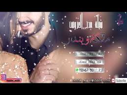 شيلة مدح العروس بعنوان بنت الزين بإسم ملكة وبندر b3nt 3zein 2020 incoming call screenshot incoming call