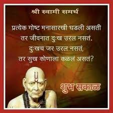 He lived during the nineteenth century. Swami Samarth On Twitter Akkalkot Swami Samarth