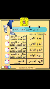 pin by سنابات نونو on سناب نونو upper body cardio girly images body