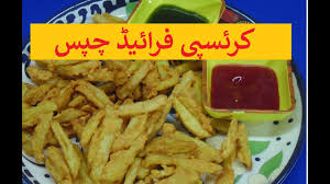 Chips کرئسپی فرائیڈ چپس Crispy Fried Chips Chips Banana Ka Tarika Fried Chips Crispy Fries