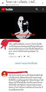 ใครฆ่า ร.8 ที่ผู้ชุมนุมพยายามจะบอกว่า ร.9 เป็นผู้ทำนั้น. à¹ƒà¸„à¸£à¸† à¸²à¸£ à¸Šà¸à¸²à¸¥à¸— 8 Hashtag Pa Twitter