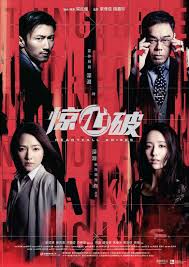 Heartfall Arises 2016 Thriller Movies Movies Crime Movies