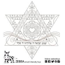 And enjoy also themed coloring books for any jewish festivals: Boho Chic Coloring Book Jewish Inspirational 5 Printables Faith Shabbat Blessing Hebrew Instant Down Coloring Pages Coloring Books Learn Art