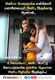 Pin By Fathima Kaleel On Kathiravan Photo Album Quote Love Feeling Images Photo Quotes