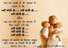 Best status in hindi for parents. Hindi Quotes On Family Quotesgram