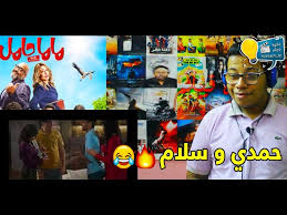 جوزيف نبيل يستأنف تصوير فيلم «العابد» جمال سليمان: Ø§Ø¹Ù„Ø§Ù† Ø¨Ø±ÙˆÙ…Ùˆ ÙÙŠÙ„Ù… Ù…Ø§Ù…Ø§ Ø­Ø§Ù…Ù„ Trailer Reaction ØªØ±ÙŠÙ„Ø± Ø±ÙŠØ§ÙƒØ´Ù† Ø±Ø¯Ø© ÙØ¹Ù„ÙŠ Youtube