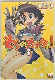 Japanese Manga Jive CR Comics Toshihiro Ono empty Kanata of! 3 | eBay