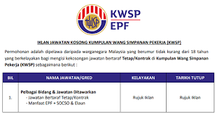 Portal jawatan kosong ingin berkongsi maklumat peluang pekerjaan di par. Permohonan Jawatan Kosong Kwsp Pelbagai Bidang Jawatan Ditawarkan