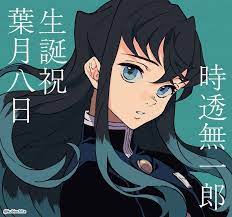 Lots of them have unknown birthdays according. Save Follow Muichiro Tokito Mist Hashira Demon Slayer Kimetsu No Yaiba Anime Anime Demon Cute Art