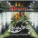 نتیجه تصویری برای فک نکن با این کارا شاه خوشکلا بودی