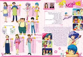 Ghamgeen Kurd Anime Magical Girl Anime Anime Anime Toys