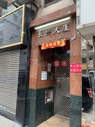 任何地區 港島及離島 中環 銅鑼灣 北角 筲箕灣 上環 柴灣 堅尼地城 灣仔 半山 西環 天后 東涌 跑馬地 大坑 大嶼山 中西區 西營盤 炮台山 愛東邨 勵德邨 鰂魚涌. é•·æ¨‚å¤§å»ˆ Cheong Lok Mansion ç´…ç£¡ æµåœ° Oneday