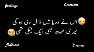 Painful Urdu sad Heart Touching 2 Line Poetry|P-16|Rj Adeel Hassan ...