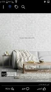 اجمل ورق جدران لغرف النوم والريسبشن قابل للغسيل مقاوم للخدش اكسبت ديكوريشن 49 ش الرشيد نهاية ش وادي النيل المهندسين 023303 Decor Chaise Lounge Quiet Book