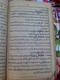 Israr E Hikmat 2 Ebooks Free Books Free Pdf Books Read Books Online Free