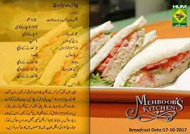 Cooking Time Iftar Recipes Recipes Cooking Recipes