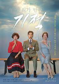 Photos Posters Added For The Upcoming Korean Drama Miracle That We Met Korean Drama Korean Drama Tv Korean Entertainment News