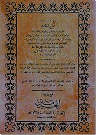 Free pdf ebooks (user's guide, manuals, sheets) about kitab tajul muluk versi melayu ready for download. Free Download Kitab Tajul Muluk