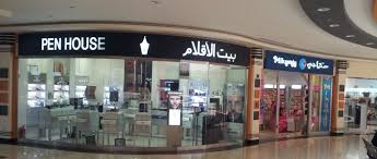 Pen House Shop In Asaf Mall In Khamis Mushait City معرض بيت الأقلام في أصداف مول في الخمبس مشيط House Basketball Court Agency