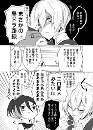 giru cc大阪119６号館ｂ ユ46a giru19167425 さんの漫画 14作目 ツイコミ 仮 コンパス キャラ 漫画 芸術的アニメ少女