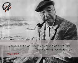 بابلو نيرودا مائة سوناتة حب Facebook