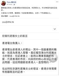 Pagesbusinessesmedia/news companyradio station香港電台節目製作人員工會 rthk programme staff union. è«‹å¤§å®¶ä¸€äººä¸€ä¿¡çµ¦åœ¨rthk çš„åˆ©å›é›…å¥³å£« Lihkg è¨Žè«–å€