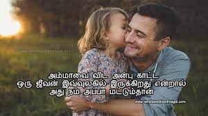 We would like to show you a description here but the site won't allow us. Appa Kavithai In Tamil Appa Kavithai Whatsapp Status In Tamil
