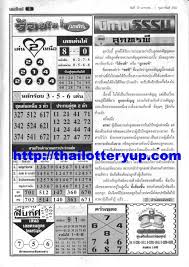 Thai Lottery 4pc Paper First Paper Magazine Paper 01 February 2019 Thai Lottery Free Or Vip Tip Web Lottery Online Lottery Tips