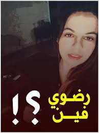اختراق الفيسبوك عن طريق رابط الصفحة الشخصية. Ø±Ø¶ÙˆÙ‰ Ø§Ù„Ù„ÙŠ Ø¹Ù…Ù„Øª ÙÙŠØ¯ÙŠÙˆ ØªØ´ØªÙ… Ø¨Ù„Ø­Ø© Mohamed Eweis Ù…Ø­Ù…Ø¯ Ø¹ÙˆÙŠØ³ ÙÙŠØ³Ø¨ÙˆÙƒ