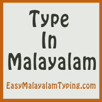 So, he asks a tamil gentleman, where reading the words that exist in both malayalam and tamil, it feels like both the languages are kind of. Free English To Malayalam Translation Instant Malayalam Translation