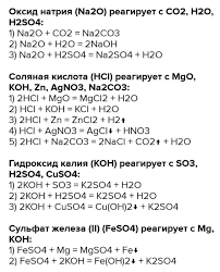 Koh h2so4