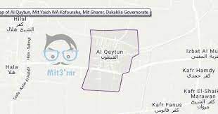 القيطون al qaytun قري ميت غمر قرية القيطون al qaytun قرية القيطون هي إحدى القرى التابعة لمركز ميت غمر في محافظة الدقهلية في جمهورية مصر map travel airline