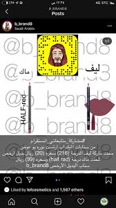 pin by yosha on بديل ارخص in 2020 snapchat screenshot makeup