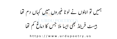You can read share and submit your favorite friendship poetry in urdu or friendship quotes. Funny Jokes About Friends In Urdu 2021 Urdu Poetry Shayari Urdu Jokes Urdu Quotes