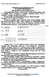 Тенденция егэ по обществознанию в том, что вопросы все чаще и чаще стали повторяться из года в год. Ege 2021 Obshestvoznanie 11 Klass Trenirovochnyj Variant