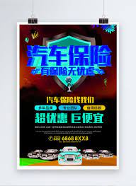 Maybe you would like to learn more about one of these? Thousands Of Original Car Insurance Posters Template Image Picture Free Download 664782287 Lovepik Com