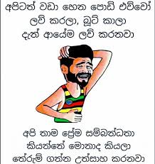 Status joke wadan sinhala 2021. 37 Sinhala Quotes Ideas Quotes Jokes Photos Jokes