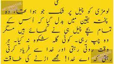 It contains various islamic short stories which are very meaningful and any onewho read it will take meaningful lesson from it. 40 Islami Waqiat Ideas In 2021 Informative Moral Stories Heart Touching Story