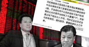 網爆中信證券驚人黑幕網友驚呼要變天 event ticket event