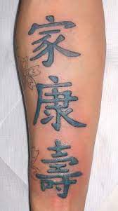 Japanische buchstaben chinesische schriftzeichen japanische namen japanische sprache chinesische tattoos symbol e chinesisches tattoo japanische tattoo ideen posen zeichnen. Schmerz Design Chinesische Schriftzeichen Tattoos Von Tattoo Bewertung De